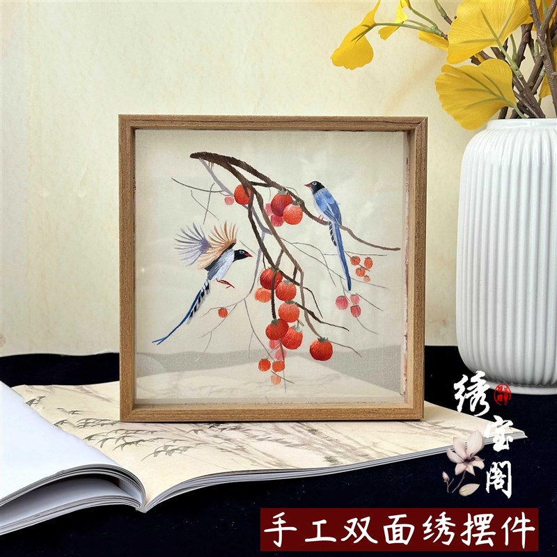 手工刺绣双面绣桌面摆件创意摆台苏州非遗刺绣中国风活动商务礼品