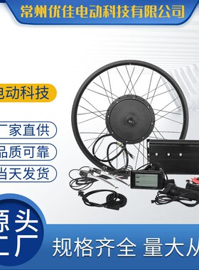 电动摩托车转换套件72v5000w大功率轮毂电机改装套件摩托车可用