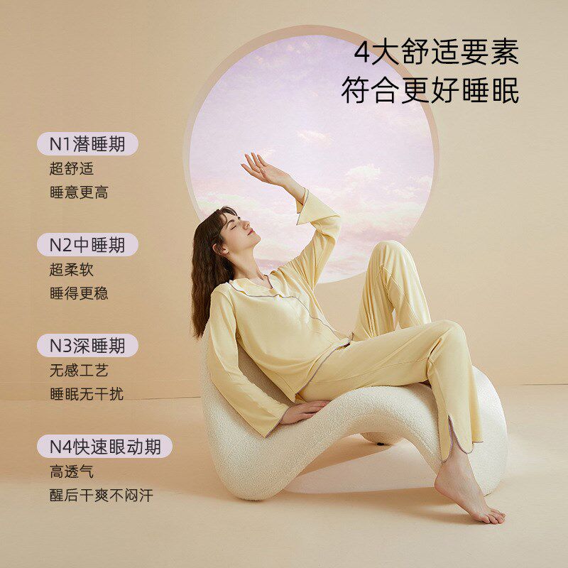 加工定制带胸垫睡衣女春秋季宽松长袖抑菌美雅碧可外穿家居服套装