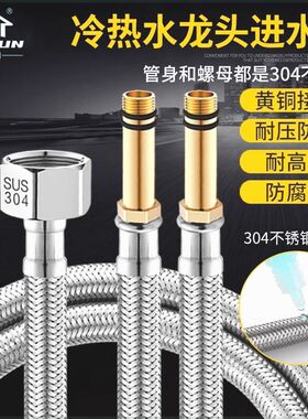 家韵水龙头进水管防爆菜盆面盆冷热进水管3L04不锈钢编织尖头软管