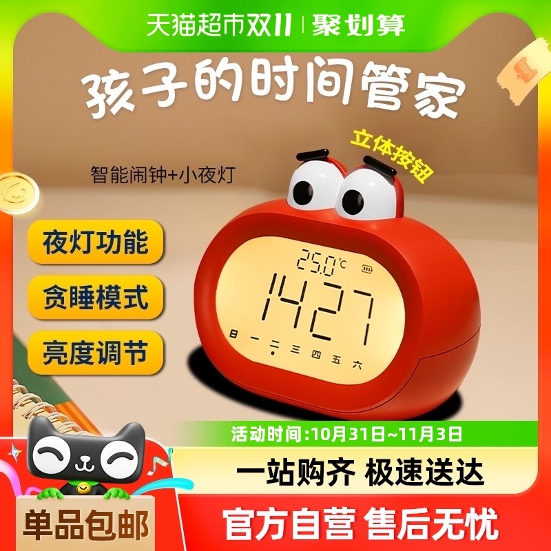闹钟学生儿童专用起床神器智能电子时钟计时器两用小夜灯带时间