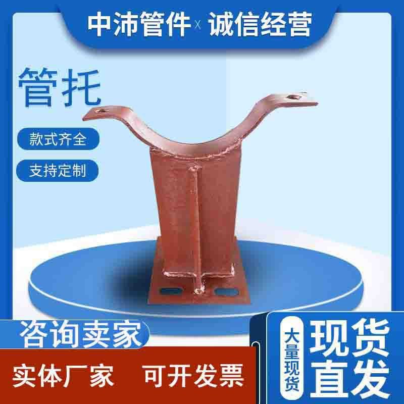 现货管托支吊架隔热管托绝热管托滑动导向固定隔Z热管托支座