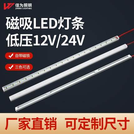 LED灯带12V2835磁铁贴片硬灯条定制G24V高亮U型磁吸超市长条货架