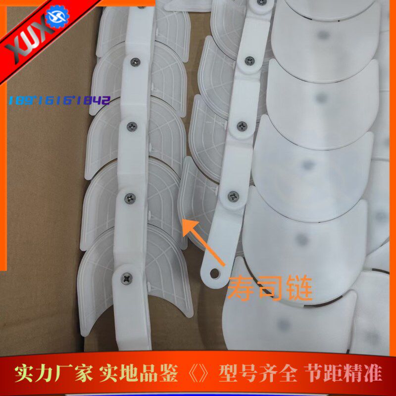回转火锅a传送带链条 自助旋转小火锅输送链板 月牙型寿司链 齿轮