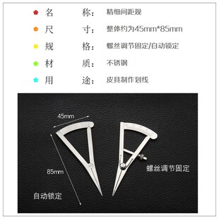 皮革工具精细款h间距规带刻度 划线规 边线器 迷你型45*85mm