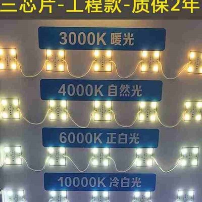 led区块灯漫反射灯条广告灯w箱光源C软膜天花卡布灯箱方块模组220