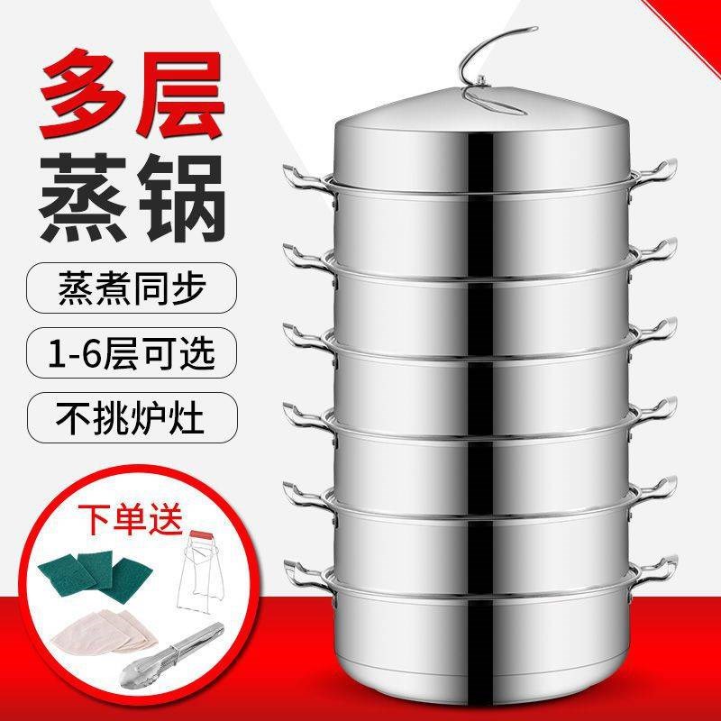 36-60蒸锅大号商用不t锈钢家用特大号大容量加厚超大蒸笼蒸馍锅