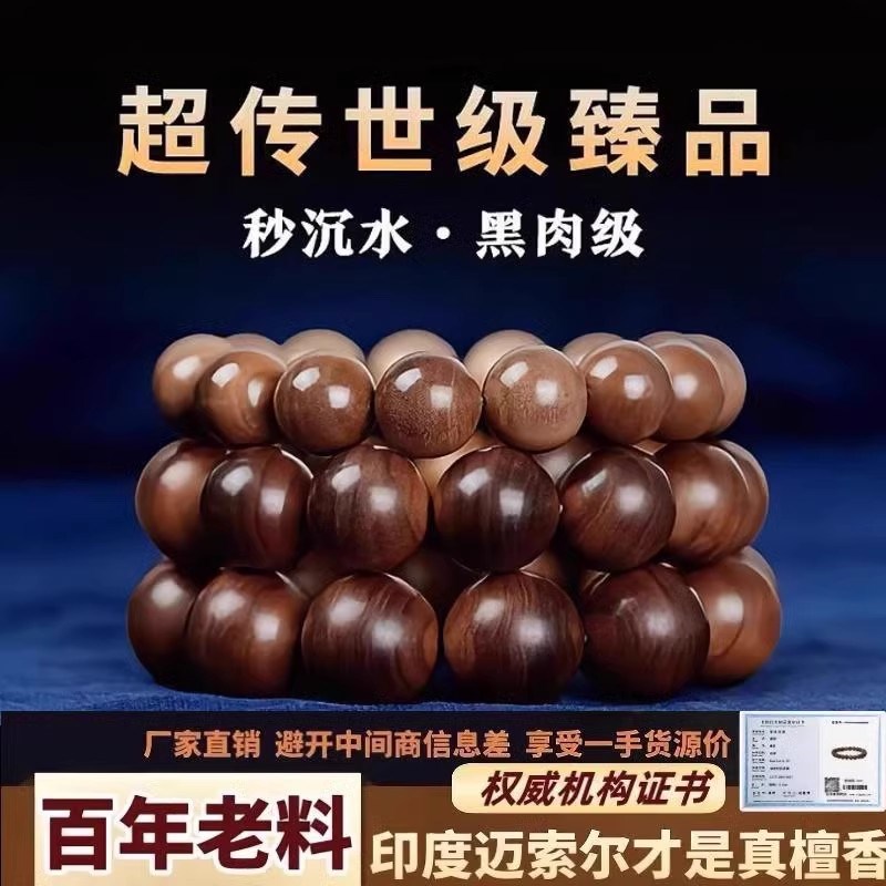 老山檀香手串108颗 安神老山檀佛珠檀香木项链念珠木质手链女士男