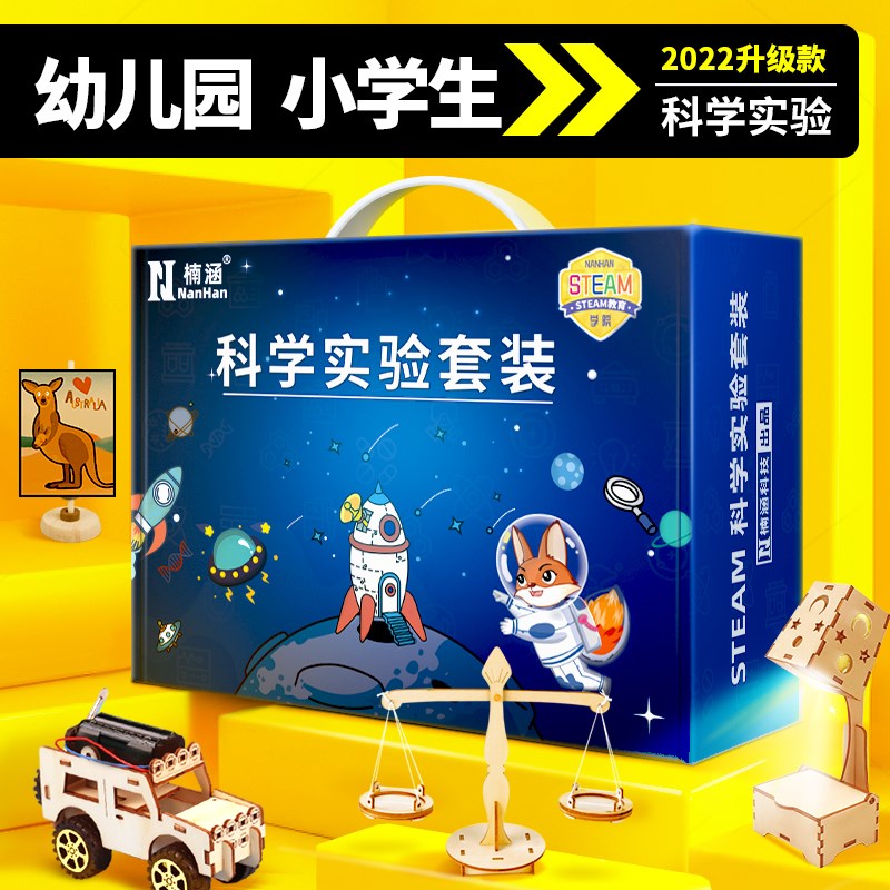 狐小科科学小实验套装小学生儿童迷你发动机红R绿灯交通信号灯玩