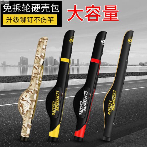路亚竿包免拆轮前打竿杆s包硬壳鱼竿包矶竿专用包多功能渔具大肚