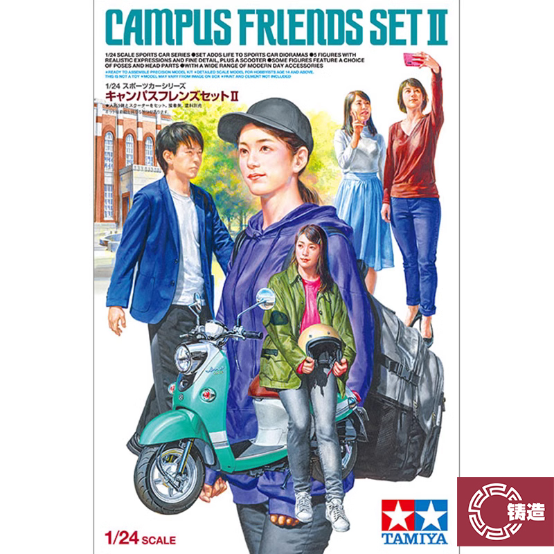 铸造模型 田宫 24356 人偶 校园之友2 可O搭配汽车模型 1/24