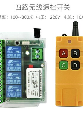 三16四路8路12多路无线遥控开关220Iv照明灯展厅灯具配电箱控制器
