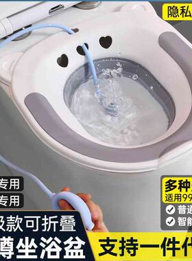 折叠坐浴盆成人免蹲马桶坐盆家用D孕妇冲屁股产妇老人洗屁股盆子