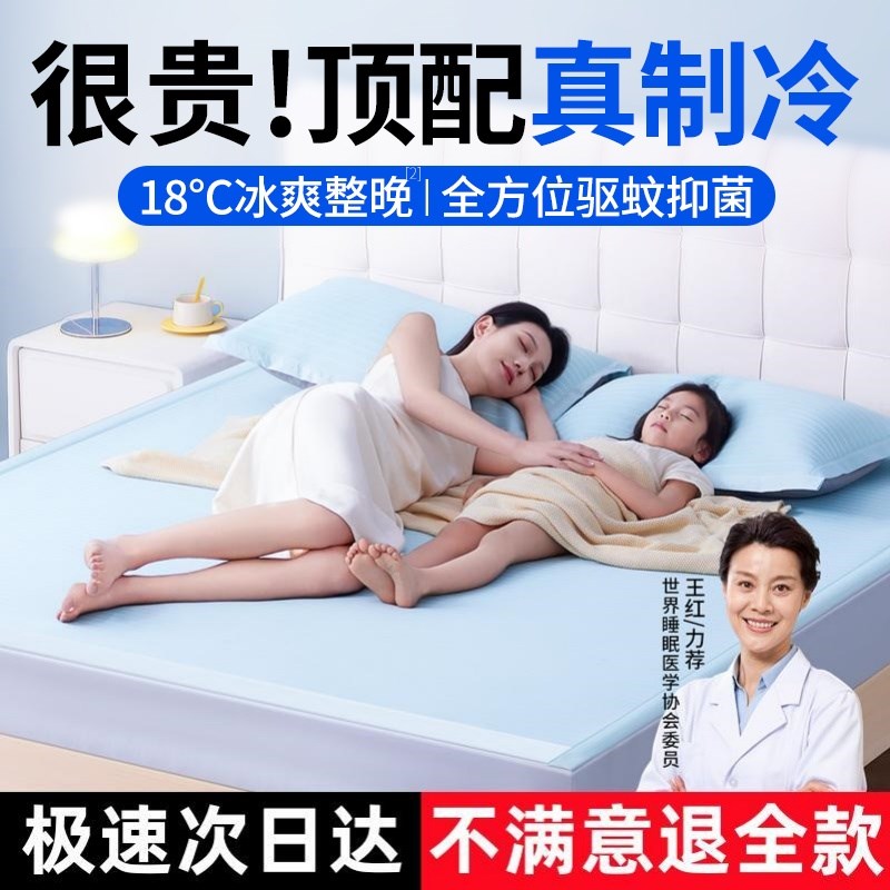 夏季冰丝凉席2025新款可机洗乳胶床垫豆豆席子床笠a类母婴三件套