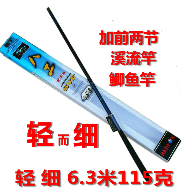 竞技八工4.5 5.4 6.3米碳素手竿超轻超细溪流竿钓鱼竿钓竿鲫鱼竿