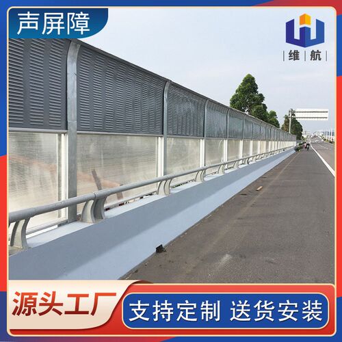 福建厂家高速公路隔音屏小区冷却塔隔音墙吸音板高架桥梁声屏障
