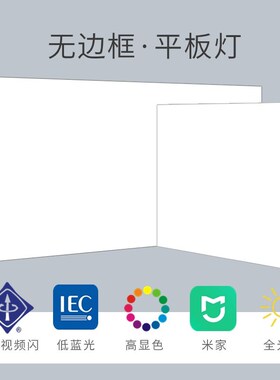 铝扣超薄嵌入式30604040厨房卫生间集成吊顶Nled照明无边框平板灯