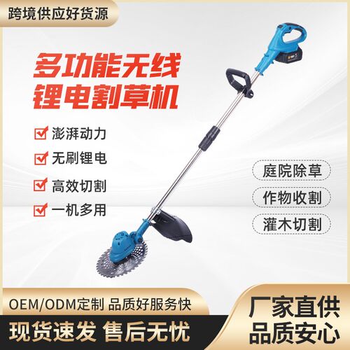 无刷电动b割草机小型家用农用手持锂电打草机多功能除草机工具
