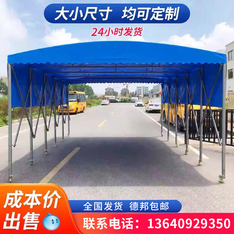 定制户外大型仓库遮阳蓬移动推拉雨棚活动伸缩大排档烧烤防雨帐篷
