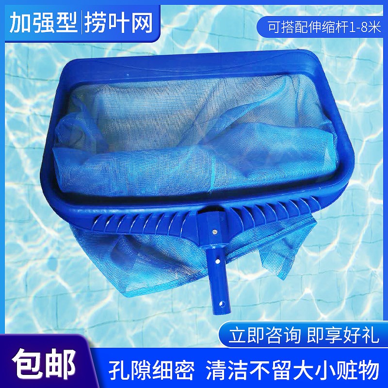 游泳池捞网伸缩杆加强深水捞叶网鱼池水景池清洁S用品树叶泳池捞