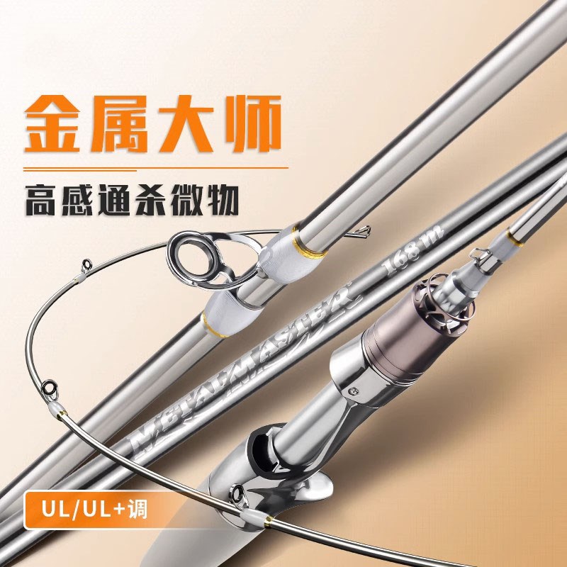 溪流马口竿UL调正品套装钓鱼竿远投纺车轮白条直柄枪柄泛用路亚竿