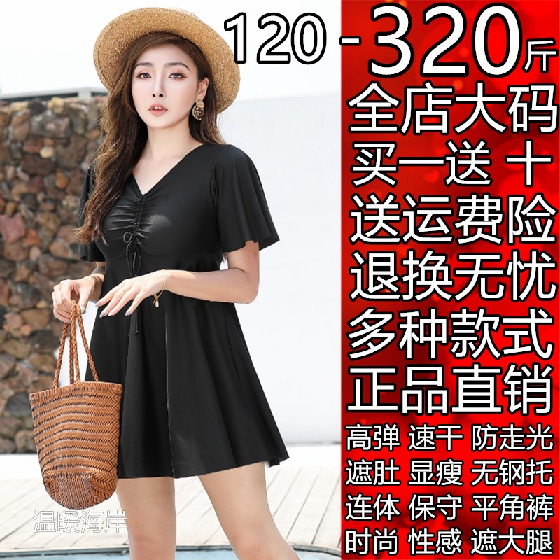 特大码泳衣女胖mm200斤宽松遮肚显瘦 加肥加大连P体250斤超大号30