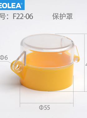 急停按钮保护罩 开关防q误操w作黄色22mm紧急蘑菇头防护座 防护罩