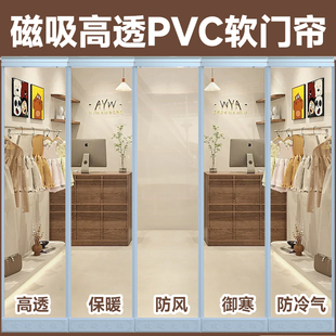 保暖防风空调透明商用隔断帘家用挡风磁P吸pvc保温软门帘 门帘冬季