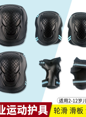 儿童运动护具头盔套装轮滑溜冰A鞋滑板装备男孩女童护膝六件套防
