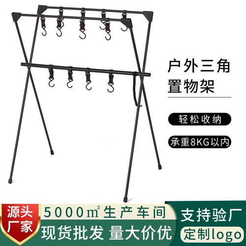 露营便携多层落地储物架可收纳z折叠挂架收纳置物架三角横杆置物