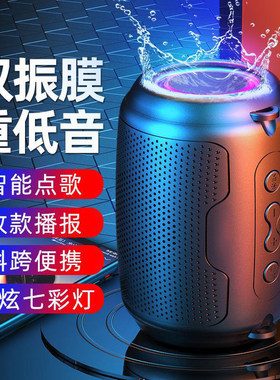 无线蓝牙音响智能AI高音t质超重低音炮迷你网红到账播报户外小音