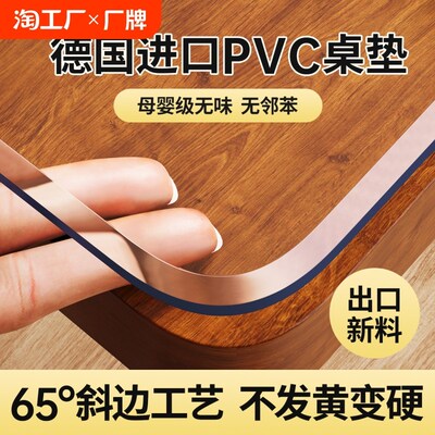 *软玻璃透明桌布免洗防水防油防烫pvFc茶几餐桌垫水晶板桌面保护