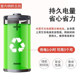 充电门铃无线f家用一拖二不用插电超远距离智能遥控电子门钟呼叫