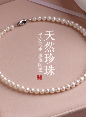 正品天然淡水珍珠项链女款2024款简约轻奢饰品送母亲女友闺蜜礼物