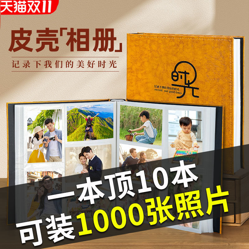 相册本大容量家庭影集皮质成长纪念册宝宝照片插页式6寸5相片收