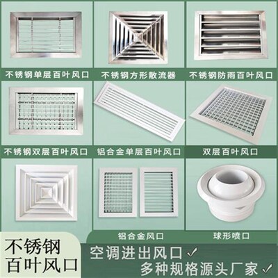 中央空调出风口i多规格不锈钢百叶风口格栅多叶正压送防雨厂家定