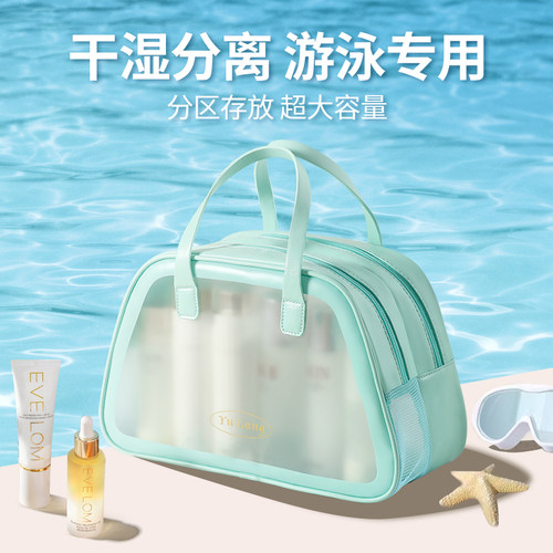 化妆包女便携大容量旅行收纳袋x游泳洗澡2024款干湿分离男士洗漱