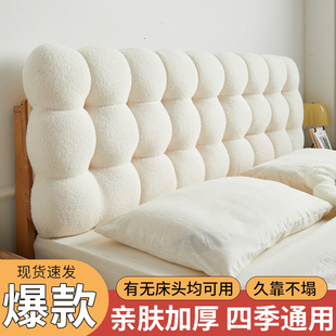 卧室大靠 小雪球床头软包h靠背垫榻榻米无床头加厚靠垫奶油风新款