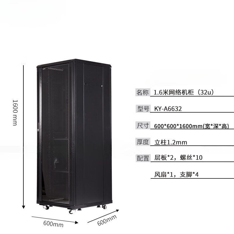 网络机柜交换机监控功放弱音响机房2米42u1.2米22Qu机柜 32u经济