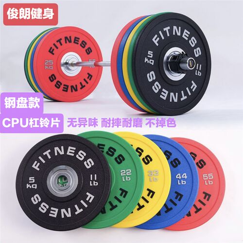 CPU无味钢盘款杠铃片p竞技片深蹲1.3米1.5米二代杠铃奥杆臀推套装