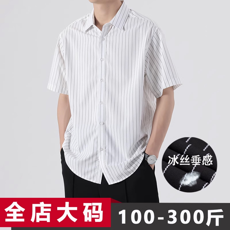 条纹衬衫短袖男夏季冰丝速干宽松休闲胖子加肥加大大码男装外套