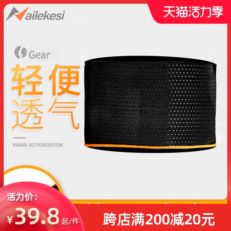 健身运动护腰带男专用p薄款束腰透气D收腹超薄肚子腹带束腹绑带保