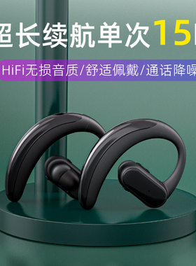 真无线蓝牙耳机挂耳式单耳超长续航降噪游戏运动跑步开车2.024新