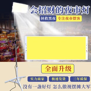 超亮12vled夜市灯地摊灯暖光4z8v60v摆摊用的照明灯户外防水黄光