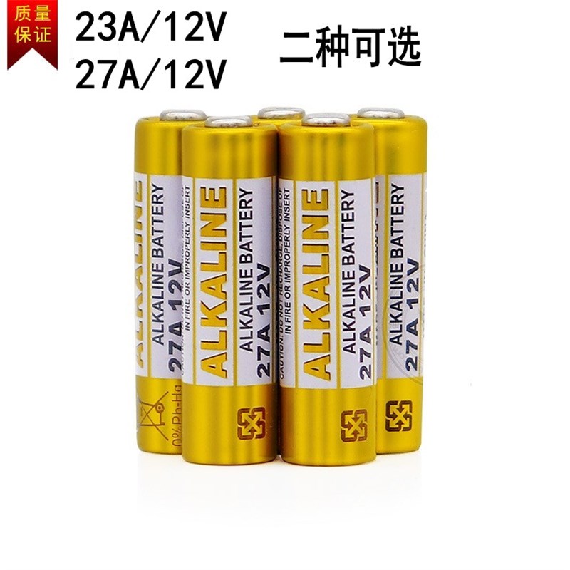 23A27A 12V23A电池w门铃电动车库门卷帘门道闸卷闸门遥控器小电池