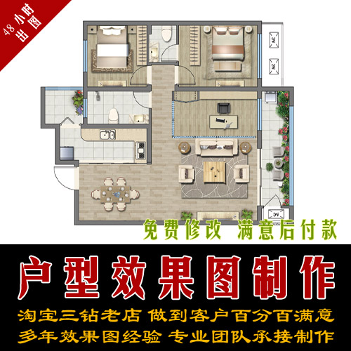 3d建模 3d效果图制作 效果图设计 户型图设计制作 建筑效果图制作