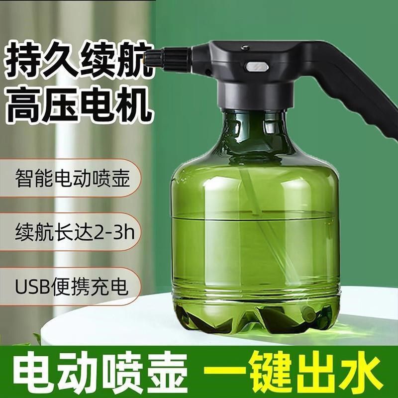 清货电动喷壶g大容量3L浇花神器家用自动喷水壶两档电动小型喷
