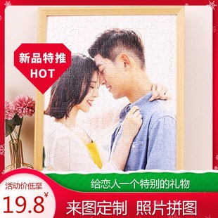 图片拼图定制加相框1000片自定义拼图I照片定制人像订制图案平图