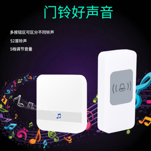 门玲家用门铃无线遥控电子免打孔超远距离一拖S二呼叫器简单老式