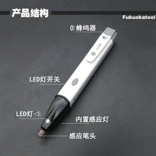 福冈试电笔验电笔测电p笔多功能非接触感应电笔电工声光报警查断
